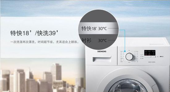 绝对是低价 西门子智能经典洗衣机2399元
